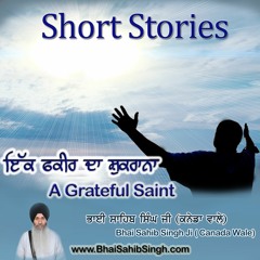 A Grateful Saint - ਇੱਕ ਫਕੀਰ ਦਾ ਸ਼ੁਕਰਾਨਾ