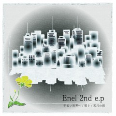 明るい世界へ［Short Ver.］