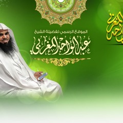 يارب هذا الكون يالله - موقع الشيخ عبد الواحد المغربي