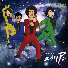 BRADIO - Hotel Alien