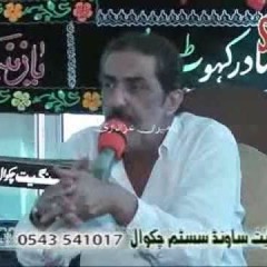 ALI (a.s) Aur Ka'ba (2014) - Allama Ghazanfar Abbas Tonsvi