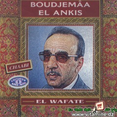 بحر الطوفان - بوجمعة العنقيس