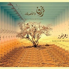 Shahrazad - شهرزاد