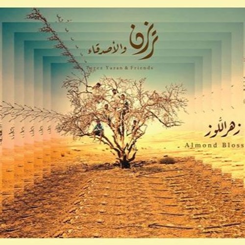 Snoring Moon - شخر القمر