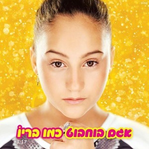כמו בריו - אגם בוחבוט להורדה