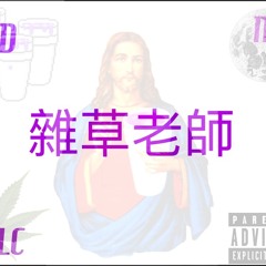 Like Mustard (feat. Uno1Time)