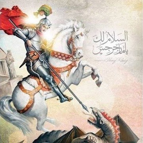 مارجرجس يابطل2 - Copy