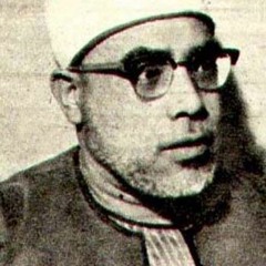 أقوى وأفضل تلاوة للعملاق الشيخ الحصري