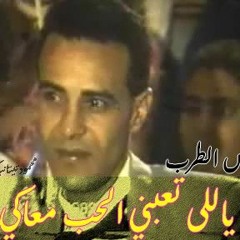 رمضان البرنس ♋ ياللي تعبني الحب معاكي
