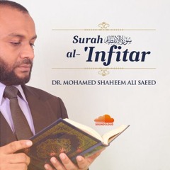 Al-'Infitar -  سورة الانفطار