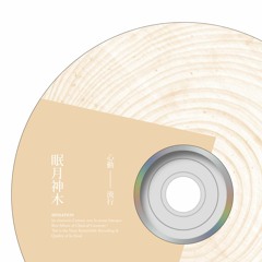 最浪漫的事The Most Romantic Thing