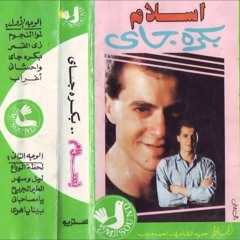 أغراب
