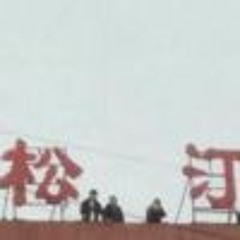 前國企鋼鐵廠虧損停產欠薪逾億元