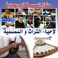 غصن الحبيب - مرسي بركه
