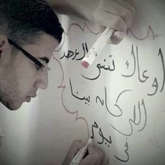 قل لمن يفهم عني ما أقول - علي الهلباوي