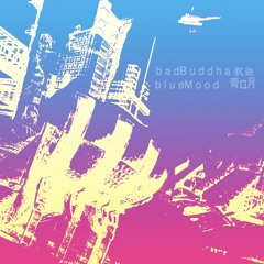 b l u eM o o d 青い月