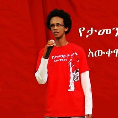 Tebarek New Mezmur 2014