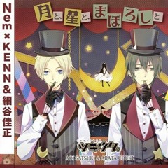 Aoi x Arata - Tsuki To Hoshi To Maboroshi To 【Pika x Maria】