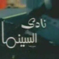 Nady el Cinema -Nu-stalgic Disco - Preview
