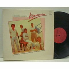 Karavan- Usaldustelefon