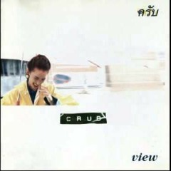 Crub -ขอบคุณ