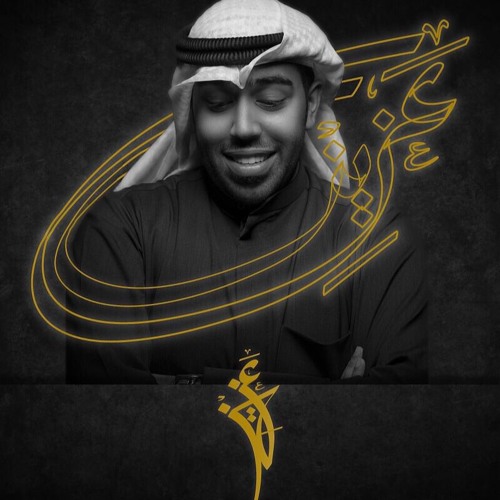 جاسم محمد- عزيز