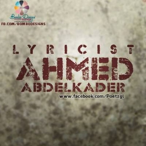 بنت امبارح - محمد سليم