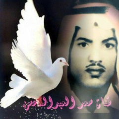 الفنان عيسى الاحسائي حمام ياللي فوق الاغصان
