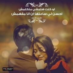 شيرين عب الوهاب | انا صح - مسلسل طريقي
