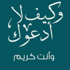 نشيد يارب هذا الكون لناصر السعيد