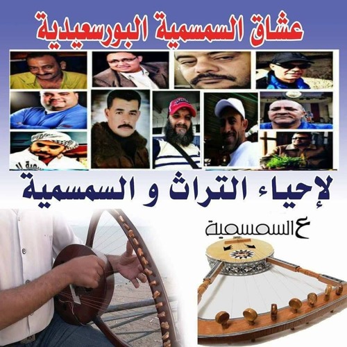 فى بورسعيد شباب ورجال