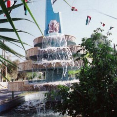 رسالة من دوما / سراج دوما