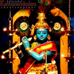 ॐ Hare Krishna Hare Ramaॐ
