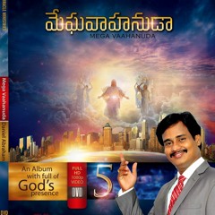 RAKSHAKUDU NEDU (CHRISTMAS SONG) | NEW TELUGU CHRISTIAN SONG | MEGAVAAHANUDA | PASTOR DANIEL ABRAHA