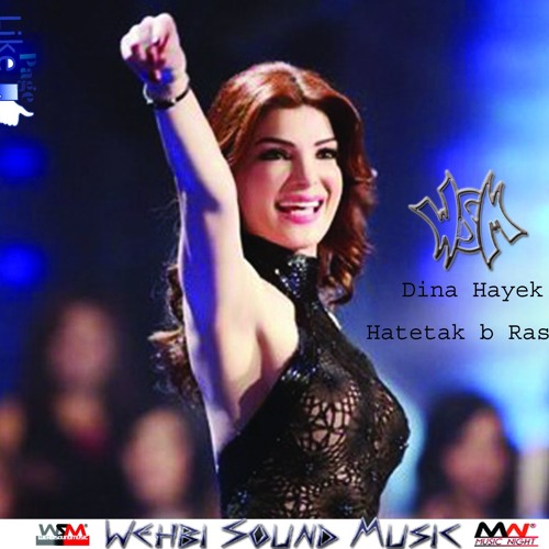 Dina Hayek - Hatetak b Rassi حطيتك براسي - دينا حايك 2015