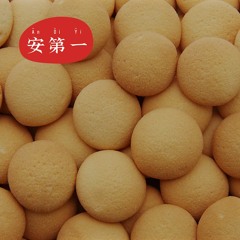 Heathered Pearls - Sunken Living Area (An Di Yi - Cakes And Biscuits Remix, Ft Alastair Parvin)