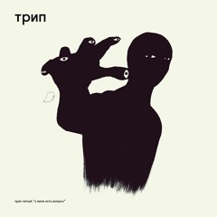 D2 Vladimir Dubyshkin - Hair Like Strings Like A Harp