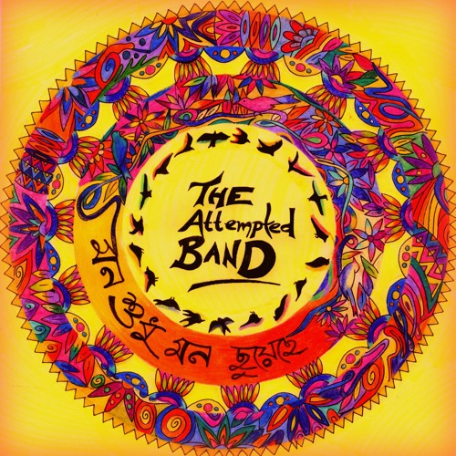 Mon Shudhu Mon Cchuwecche