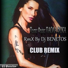 Paola Poses Fores RmX 2015 By Dj Benetos