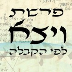 Parashat Vayetze Chalom.MP3