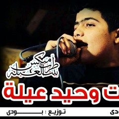 مهرجان اتولدت وحيد عيله غناء وتوزيع بودى برعايه طرب ميكس