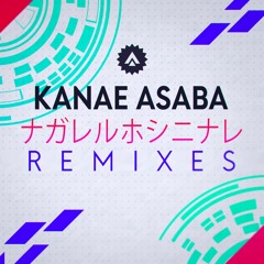 Kanae Asaba - ナガレルホシニナレ