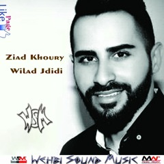 Ziad Khoury - Wilad Jdidi 2015 زياد خوري - ولادة جديدة