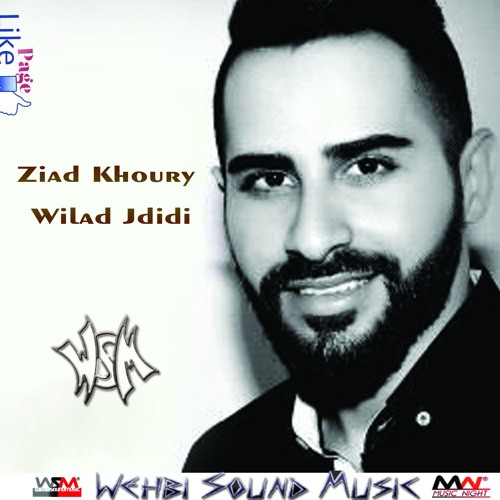 Ziad Khoury - Wilad Jdidi 2015 زياد خوري - ولادة جديدة