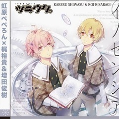 Kakeru x Koi - Inocencia,【TaRRa x Pika】