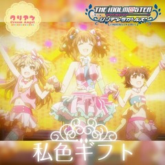 Cream Angel - 私色ギフト（cover）