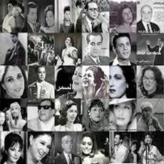 [ نوادر طربية ] [ عمالقة الطرب ]