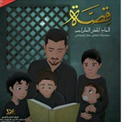 انا بن المساجد - اباذر الحلواجي