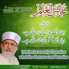 Majalis-ul-ilm (Lecture 6) Intellect can only Conceive what the Senses can Perceive