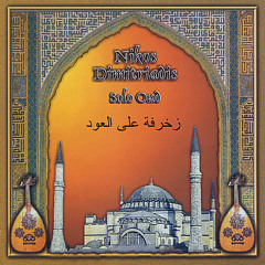 Copy of Nihawand (Taqasim)